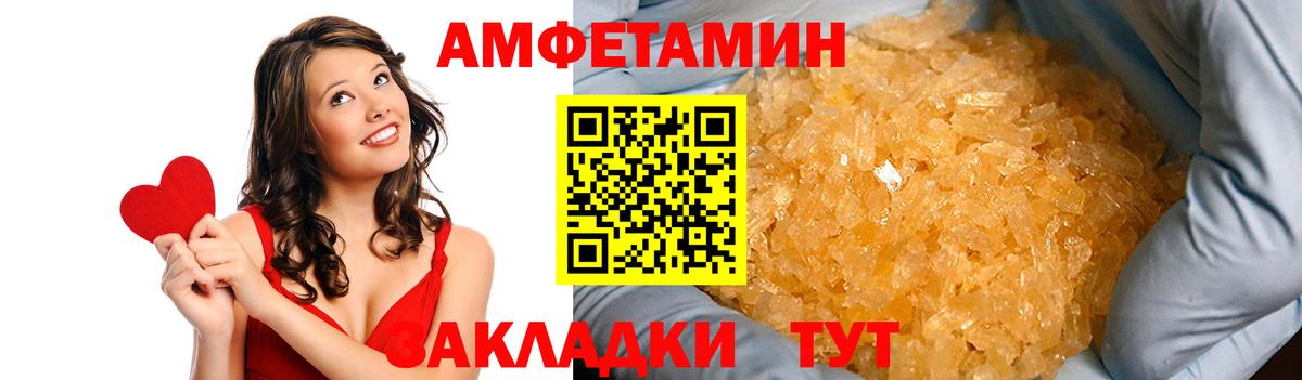 АМФЕТАМИН 98% Коломна