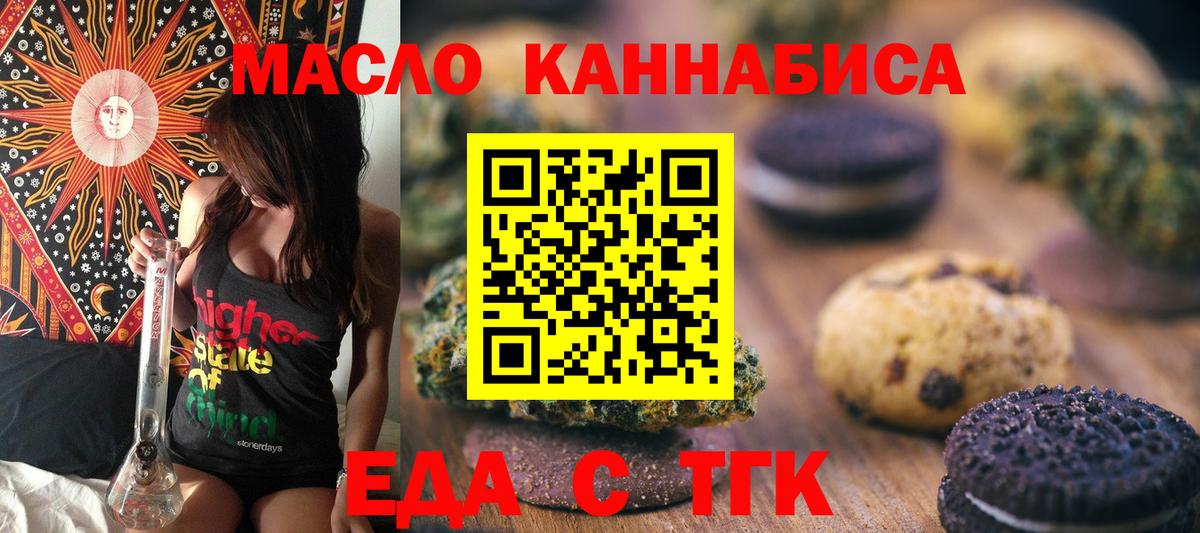 Cannafood конопля Коломна