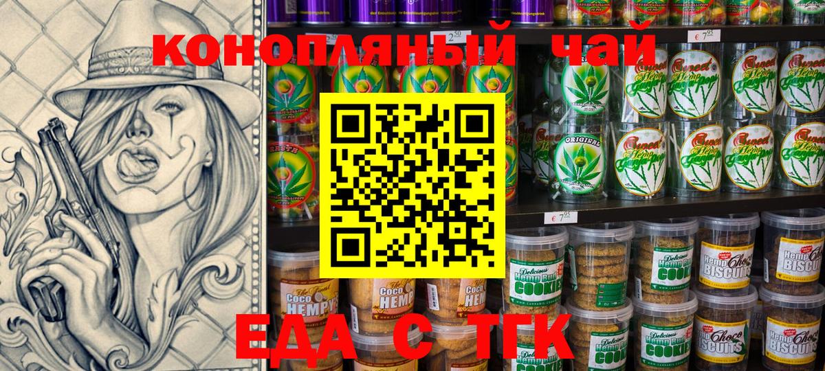 Canna-Cookies конопля  Вход с VPN  Коломна 