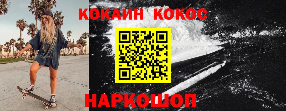 COCAIN Колумбийский Коломна