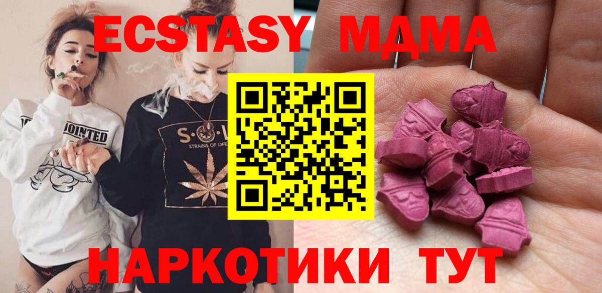 Экстази 99%  kraken   дарк нет формула  Коломна  Ecstasy Cube  Вход с VPN  Экстази 