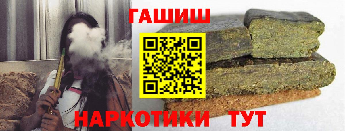 Коломна  ГАШИШ VHQ  Гашиш Изолятор  Вход с VPN 