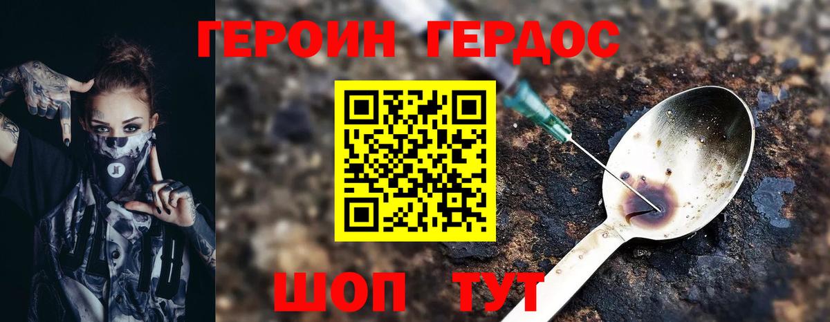 Героин афганец  Вход с VPN  Коломна 