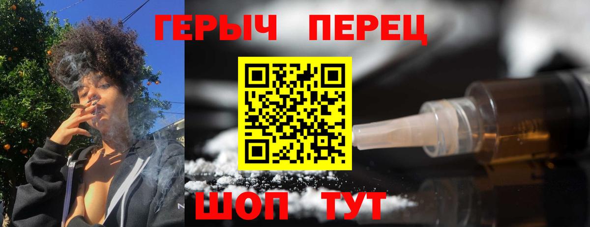 ГЕРОИН хмурый Коломна