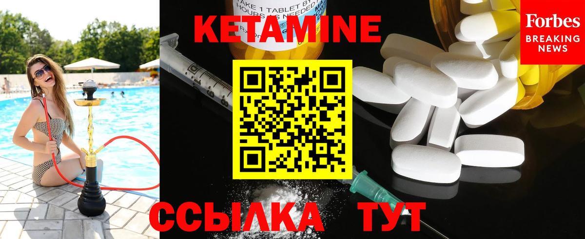 Кетамин VHQ  OMG зеркало  Коломна  Вход с VPN 