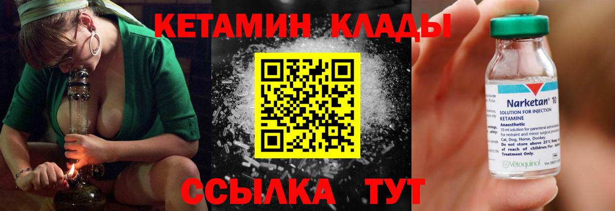 Кетамин ketamine Коломна