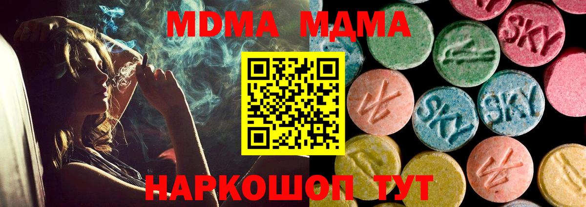 MDMA Molly  Вход с VPN  МДМА crystal  Коломна 