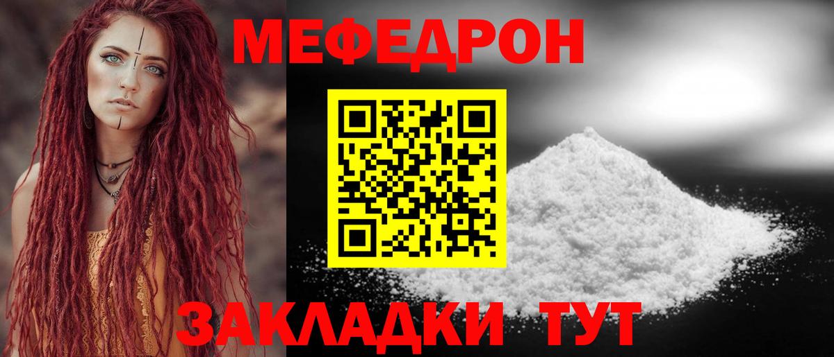 Коломна  МЯУ-МЯУ 4 MMC  Вход с VPN  МЯУ-МЯУ mephedrone 