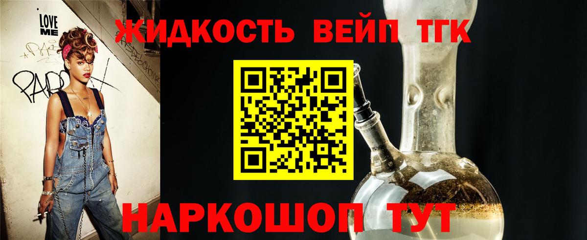 Дистиллят ТГК Wax  Дистиллят ТГК жижа  Вход с VPN  Коломна 