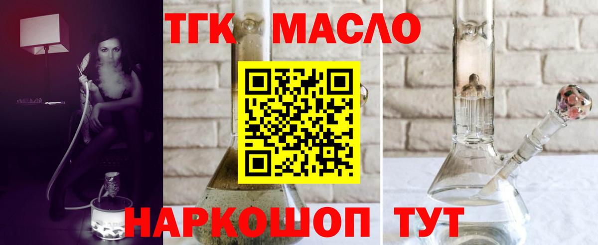 Дистиллят ТГК концентрат Коломна